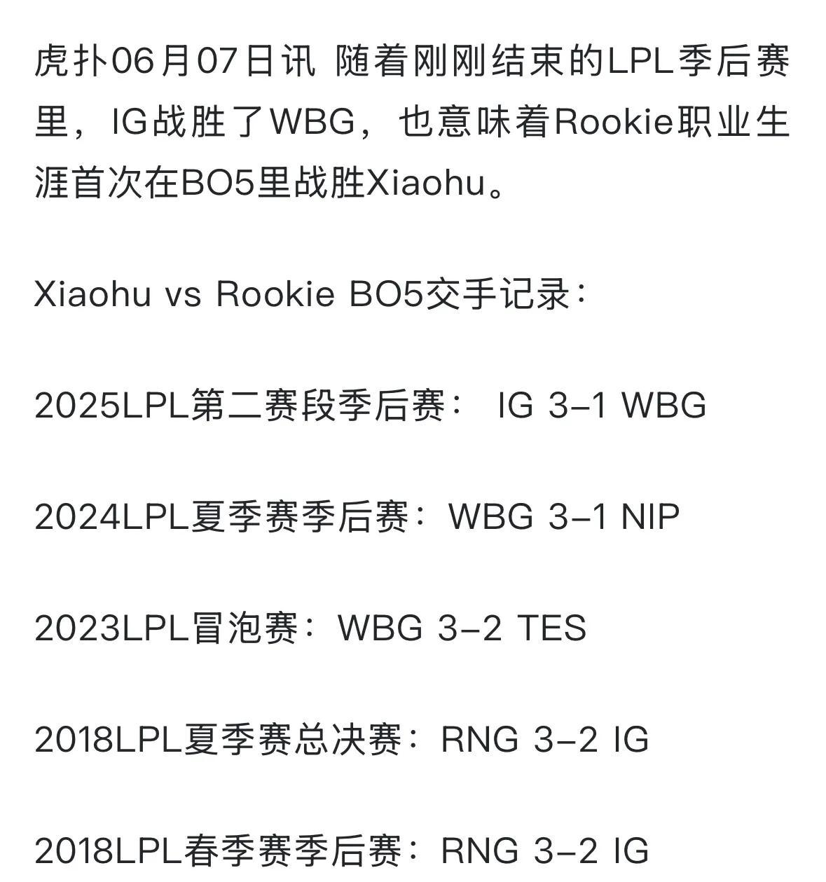 九游体育平台Rookie赛事官方发布惊险取胜新规，日本队争议不断！的简单介绍