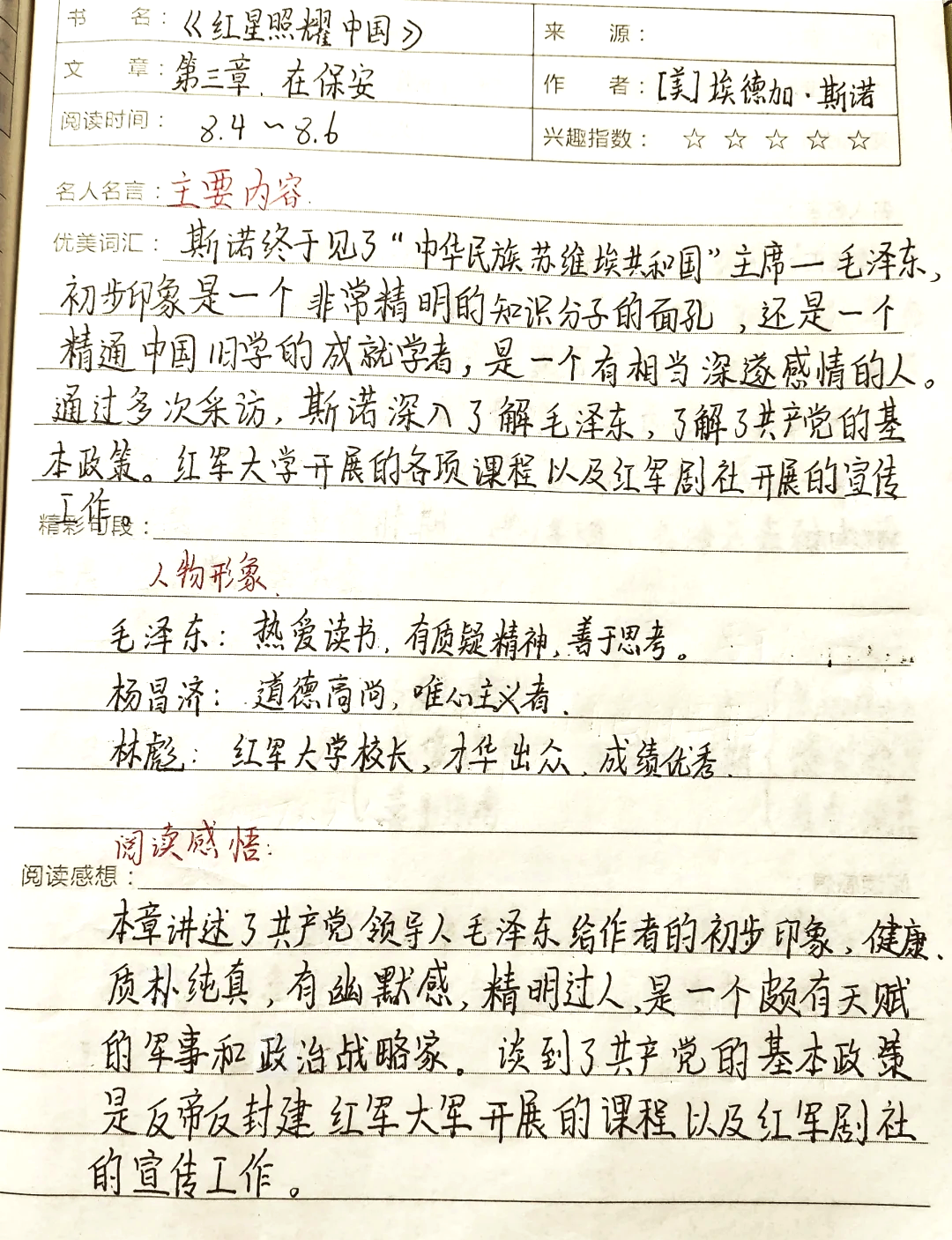 田径秩序册模板免费 田径秩序册模板免费