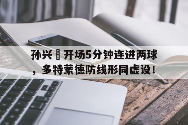 九游体育官网-齐同生被调查后的最新动态